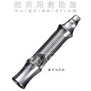ホイッスル 防災用 デカ音 口笛 120dB 軽量 頑丈 アウトドア 登山 防犯 防災 災害 防災グッズ 緊急 地震 スポーツ 非常用 メンズ 防災用品 備品 ...