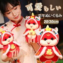 2025年 スネークぬいぐるみ 新春 福袋 かわいいデザイン ケーブ付き ふわふわ ギフト 癒しアイテム ぬいぐるみ インテリア小物 可愛い 癒しグッズ モフモ...