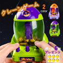 簡単に取れちゃう!本物みたいなクレーンゲーム クレーンゲーム おもちゃ ボール*6個 キャッチャー クレーン キャッチャー 玩具 自宅用 卓上 クリスマス プレ...