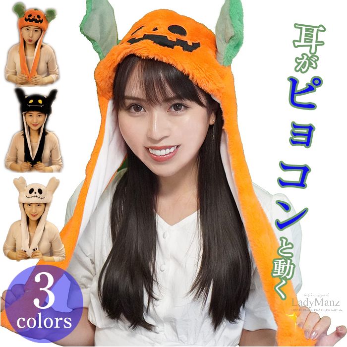 超面白い！【肉球を押すと耳がピョコンと動く】 ハロウィン 耳ピコピコ かわいい インスタ SNSに最適 気軽に使える Halloween 装飾 パーティー用品 ハロウィン仮装 舞台