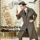 シャーロック・ホームズのコスチューム Sherlock Holmes 仮装 探偵コート 探偵 ハロウィン コスプレ 衣装 探偵服 メンズ コスチューム コート ...