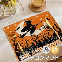 3点セット ハロウィン ランチョンマット リネン テーブルマット おままごとシリーズ ホリデー装飾 コンビネーション おままごと テーブル デコレーション レス...
