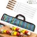 バーベキューツールセット バーベキュー串 5 in1 BBQフォーク焼き肉 くし串 衛生的 返し使用 キャンプ 野外活動 ステンレス