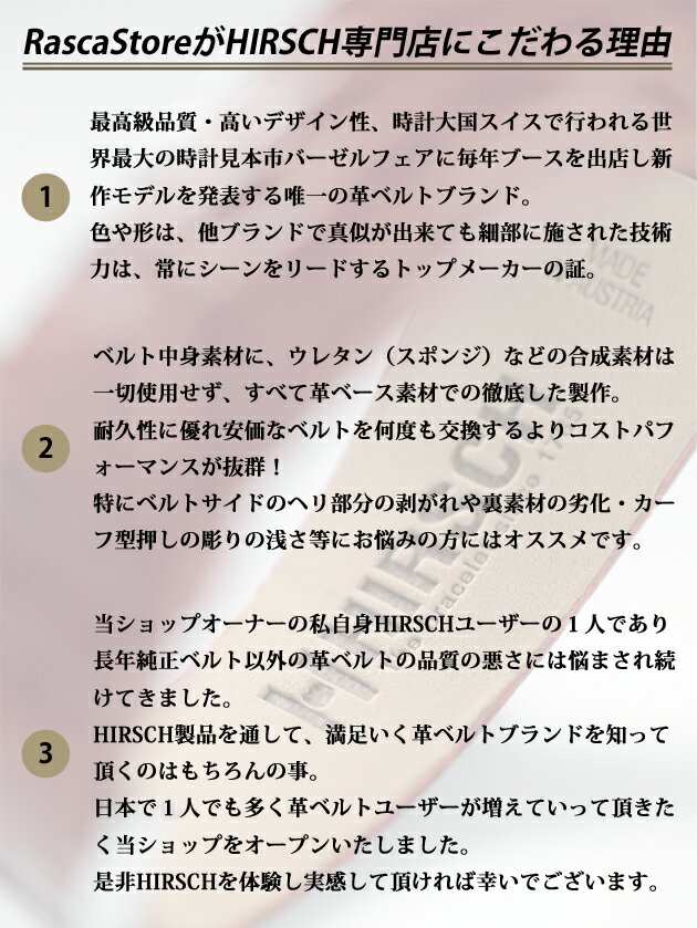 【ヒルシュ】リージェント　/時計革バンド/HIRSCH/ロレックス/オメガ/パネライ/ブライトリング/カルティエ/タグホイヤー/オーデマピゲ/フランクミューラー/シチズン/パテック/ショーメ/ショパール/ブレゲ