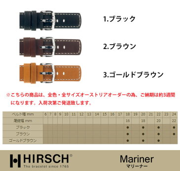 ＜ヒルシュ＞マリーナー　/カルティエ/タンク/カリブル/ベニュワール/時計革ベルト/バンド/18mm/19mm/20mm/21mm/22mm/24mm