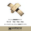 【ヒルシュ】プッシュ式観音開きタイプDバックルGP/時計革ベルト/ヒルシュ/HIRSCH/ロレックス/オメガ/パネライ/ブライトリング/カルティエ/タグホイヤー/オーデマピゲ/フランクミューラー/シチズン/ジャガールクルト