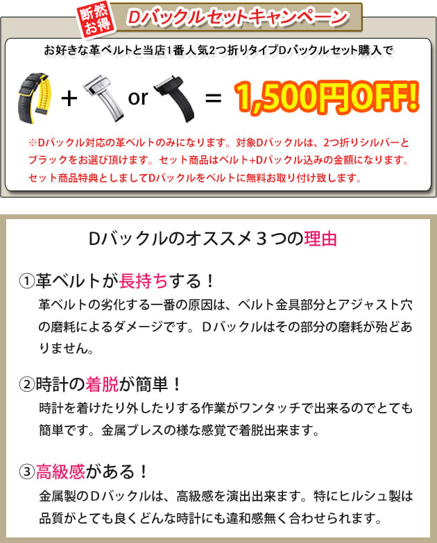 【ヒルシュ】メリノ×Dバックルセット商品 3