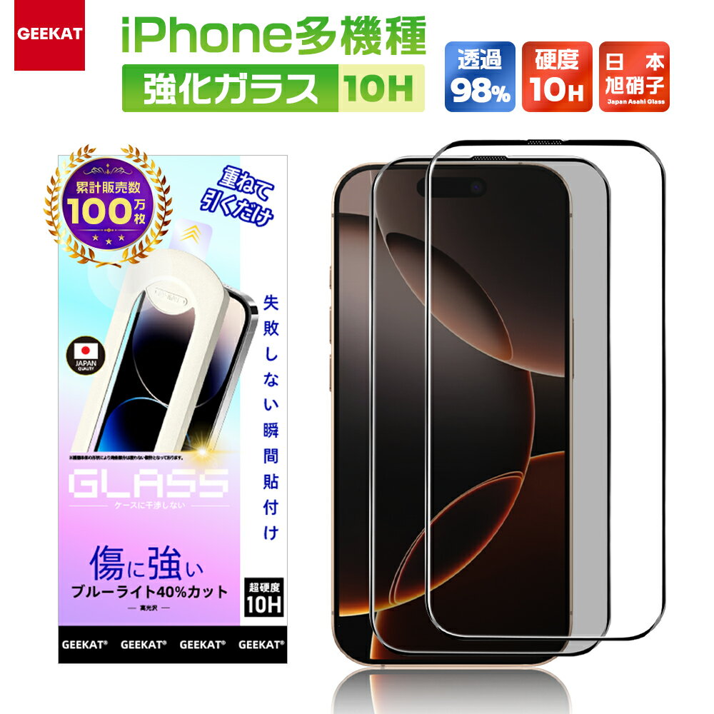 GEEKAT iPhone �ե���� ����ȥ�HD 4K����ݸ� �����ɻ� ���饹�ե���� iPhone17 �ե���� iPhone16 �ݸ�ե���� iPho...