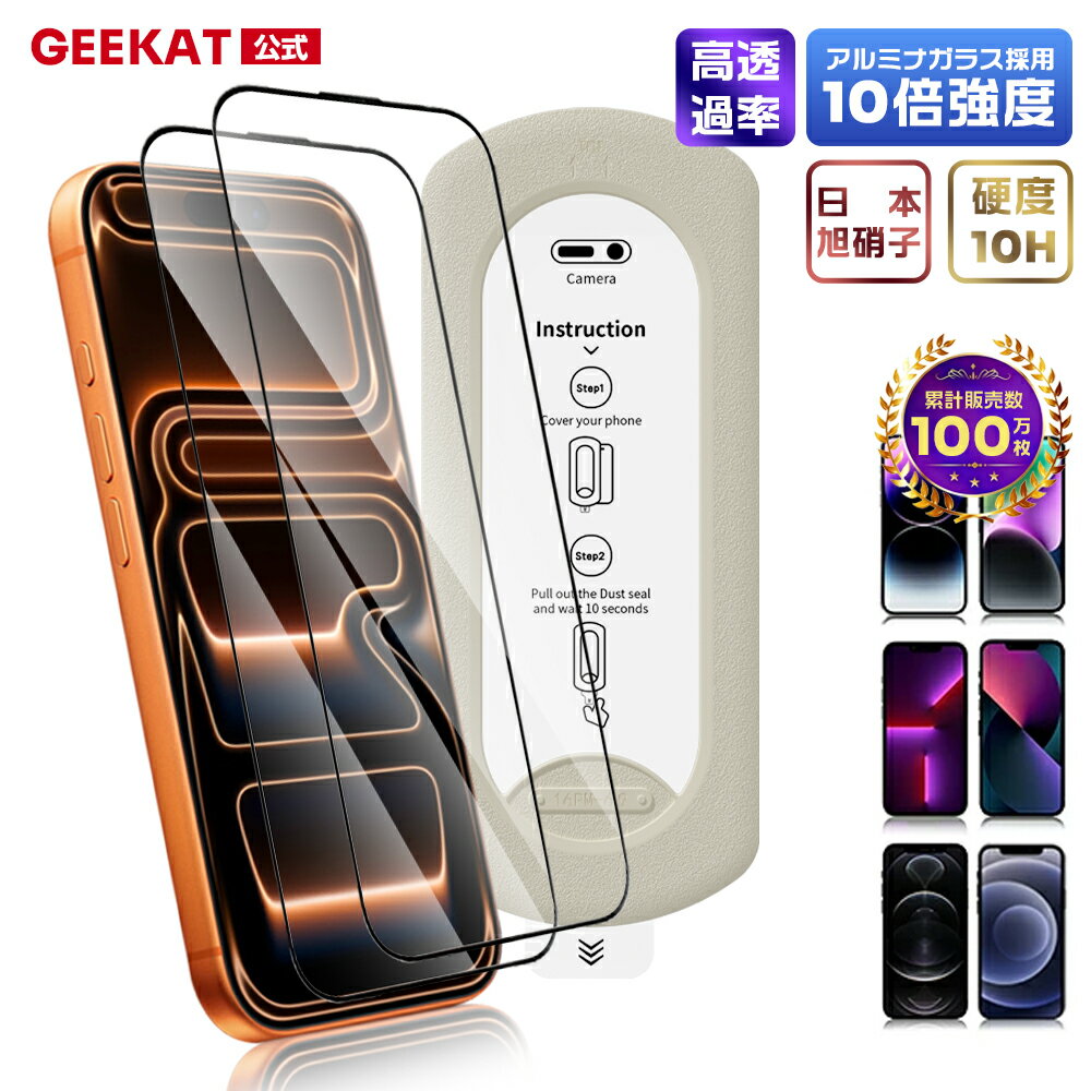 GEEKAT iPhone �ե���� ����ȥ�HD 4K����ݸ� �����ɻ� ���饹�ե���� iPhone17 �ե���� iPhone16 �ݸ�ե���� iPho...