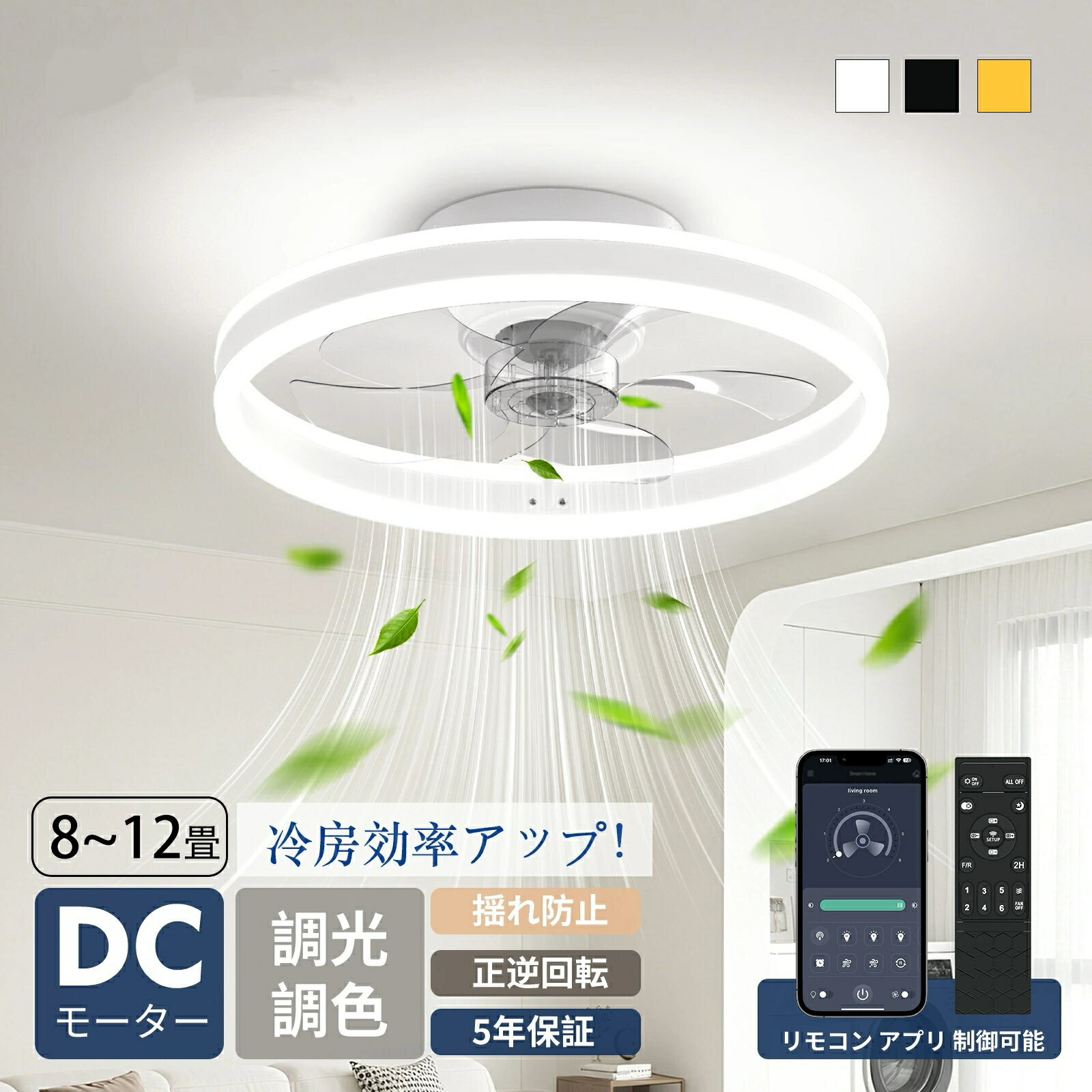Rakuten - 【2年保証】シーリングファンライト DCモーター シーリングファン 調光調色 おしゃれ LED ライト付き 8畳10畳 12畳 照明 ファン付き シーリングライト ファン付き照明 木目羽 遠隔操作 空気循環 風量調節 静音稼働 軽量 正逆回転切り替え 明るい 工事不要