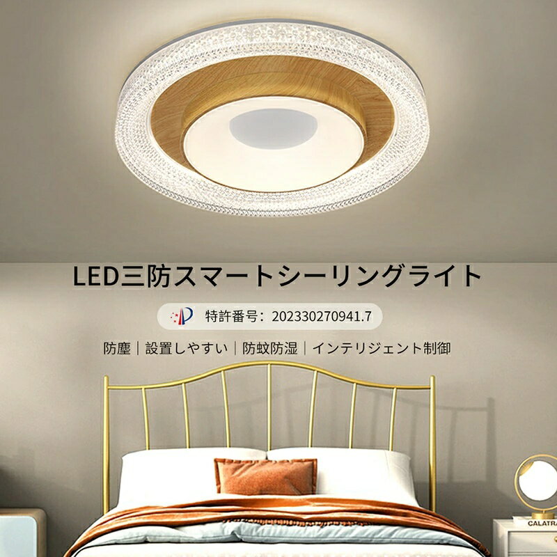 Rakuten - LED シーリングライト 北欧 調光調色 おしゃれ 子供部屋 led 電気 天井照明 SNS話題 照明器具 節電 常夜灯 リモコン付き 寝室 洋室 直径49.5cm 8色展開 円型 6畳 8畳 10畳 12畳 照明 おしゃれ シンプル かわいい 明るい 新生活 防蚊・防塵・防虫 アクリル LED照明 天井照明