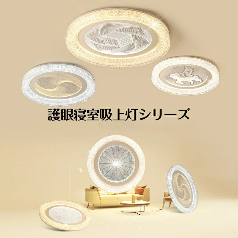 Rakuten - シーリングライト 調光調色 照明 リビング 5.3cm 内外発光 照明器具 LED シーリング ライト 天井 寝室 円型 おしゃれ 洋室 北欧 カフェ風 和風 6畳 8畳 10畳 12畳 13畳 15畳 16畳 薄型 シンプル かわいい カラフル 明るい 新生活 寝室 和室 リモコン付き