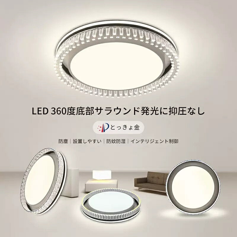 Rakuten - LED シーリングライト 北欧 調光調色 寝室 洋室 おしゃれ led 電気 天井照明 SNS話題 照明器具 節電 常夜灯 リモコン付き 直径50cm 8色展開 円型 6畳 8畳 10畳 12畳 照明 おしゃれ シンプル かわいい 明るい 新生活 工事不要 明るい シーリングランプ