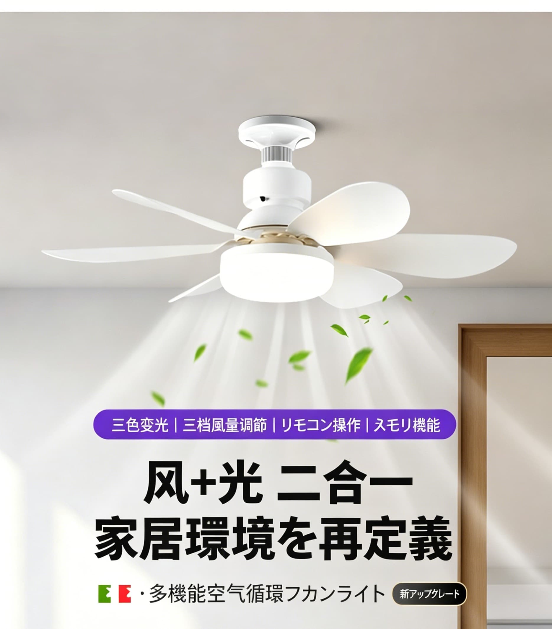 Rakuten - シーリングファンライト led 調光調色 取付簡単 8畳 6畳 10畳 LED DCモーター 6段階風量調節 調光 調色 逆回転機能 北欧 シーリングファン ライト ファン付き照明 シーリングライト おしゃれ 照明器具 照明付き 天井照明 リビング 和室 照明 ミニファンライト