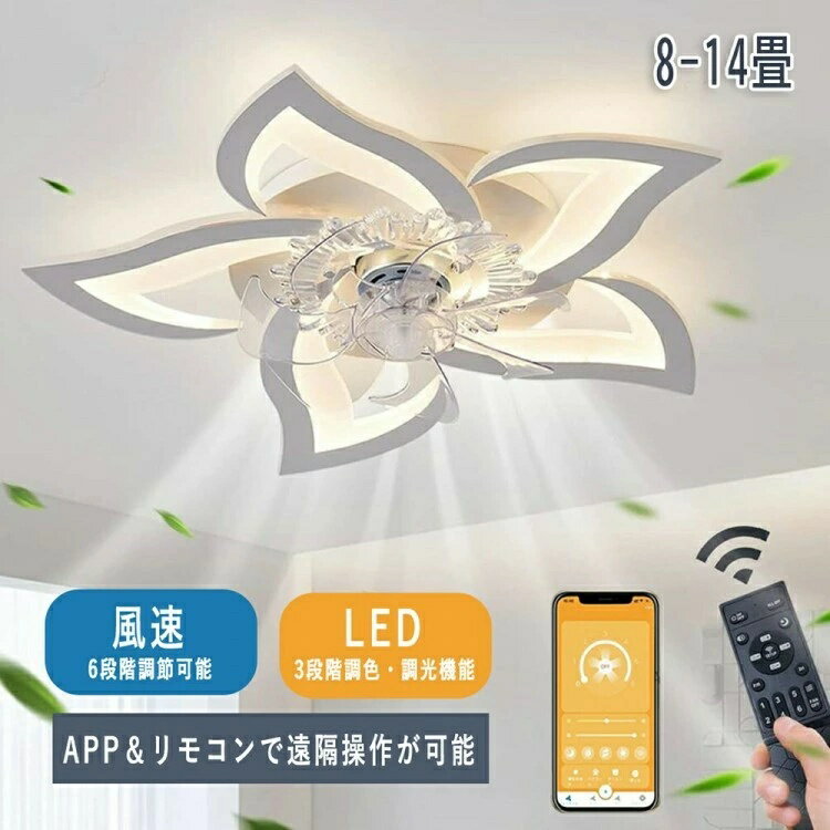 Rakuten - シーリングファンライト シーリングライト シーリングサーキュレーター 引掛対応 新生活 一人暮らし 節電 シーリングファン シーリングファンライト LED 調光調色 15畳 おしゃれ 扇風機 6段風量調節 北欧 リモコン付き シーリングファン リビング照明 天井照明 静音 省エネ