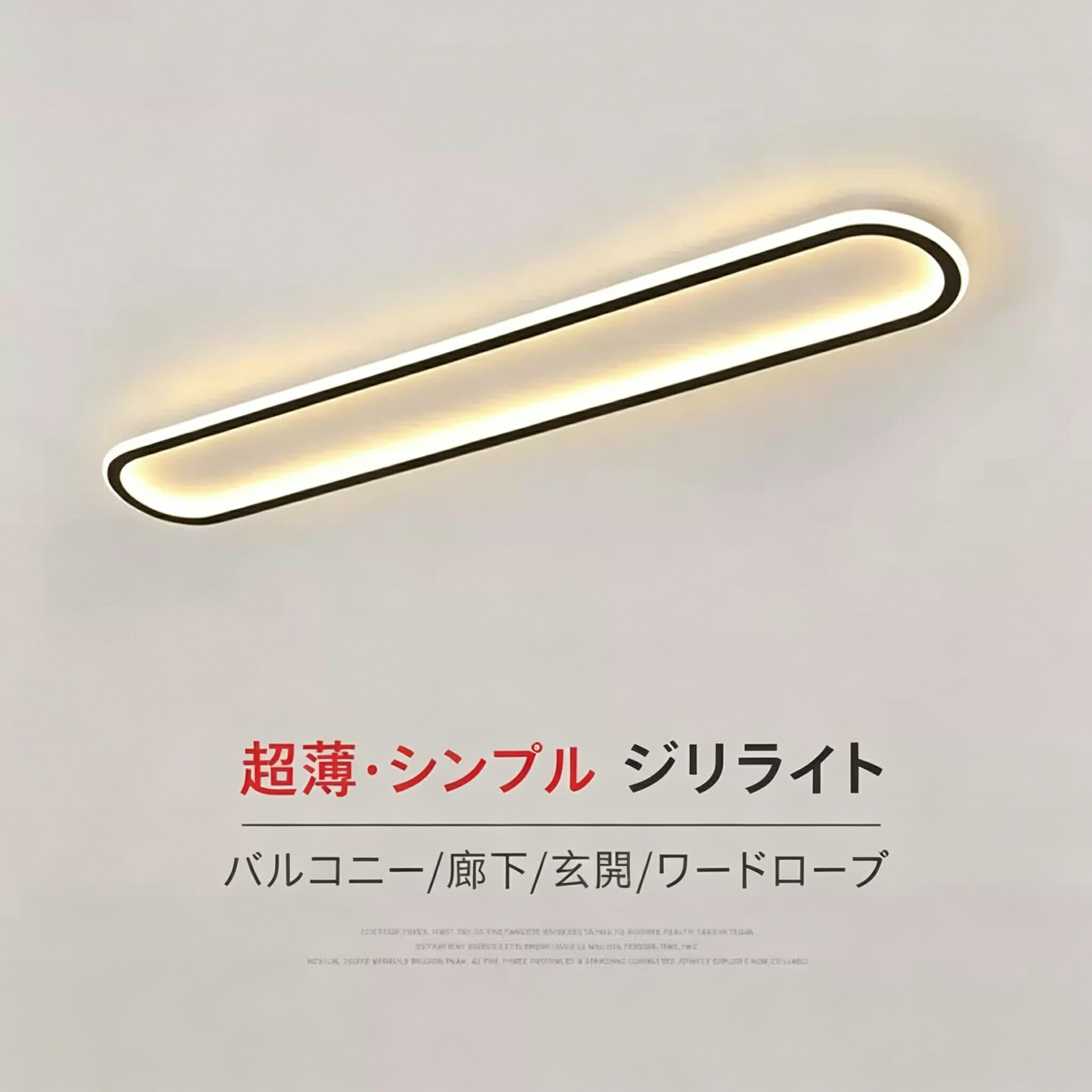 Rakuten - シーリングライト 北欧 長方形 LED おしゃれ 照明器具 5畳 7畳 9畳 11畳 アッパーライト 無極調光 しーりんくシーリングライト リモコン操作 アプリ付き 節電 エネシーリング ダイニング キッチン 寝室 和室 洋室 子供部屋 INS風 天井照明 インテリア 間接照明 上部発光