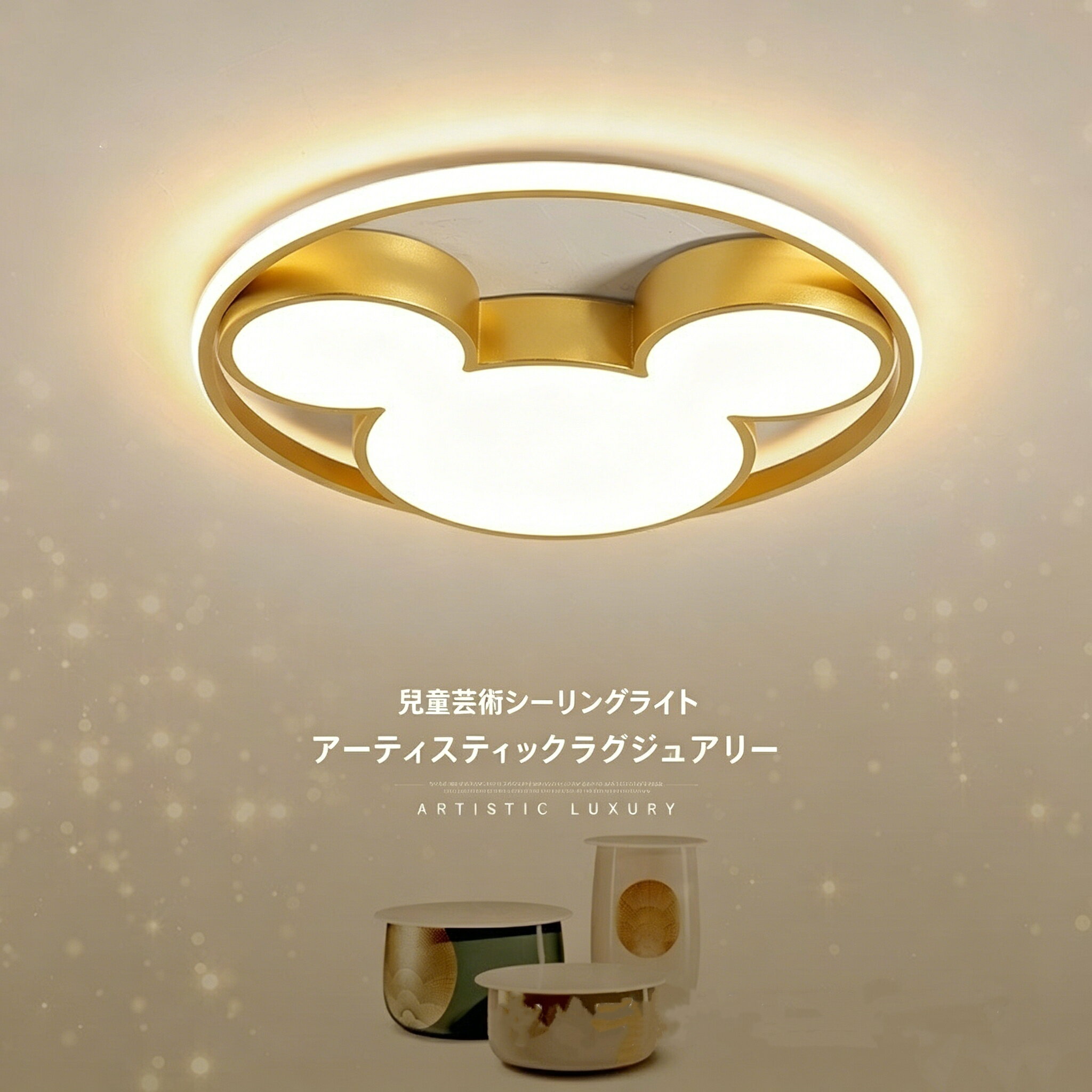 乐天商城 - シーリングライト LED 調光調色 かわいい ミッキーのデザイン 照明ライト 子供部屋 リビング 照明 シーリングライト 北欧 リモコン 調光調色 6畳 8畳 照明器具 薄型 和室 洋室 長寿命 天井照明 おしゃれ シーリングライト led照明 子供 保育園 幼稚園 子供 リビング