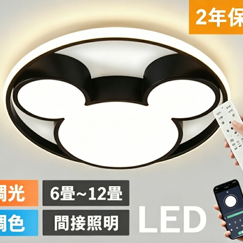 楽天市場】ミッキー（ライト・照明器具｜インテリア・寝具・収納）の通販