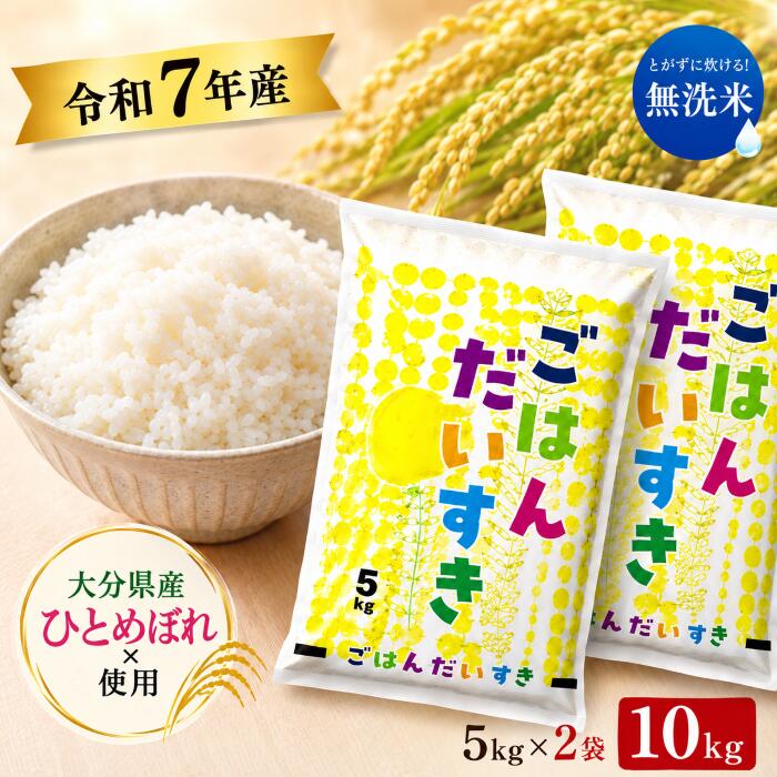 楽天市場】生活応援米 無洗米の通販