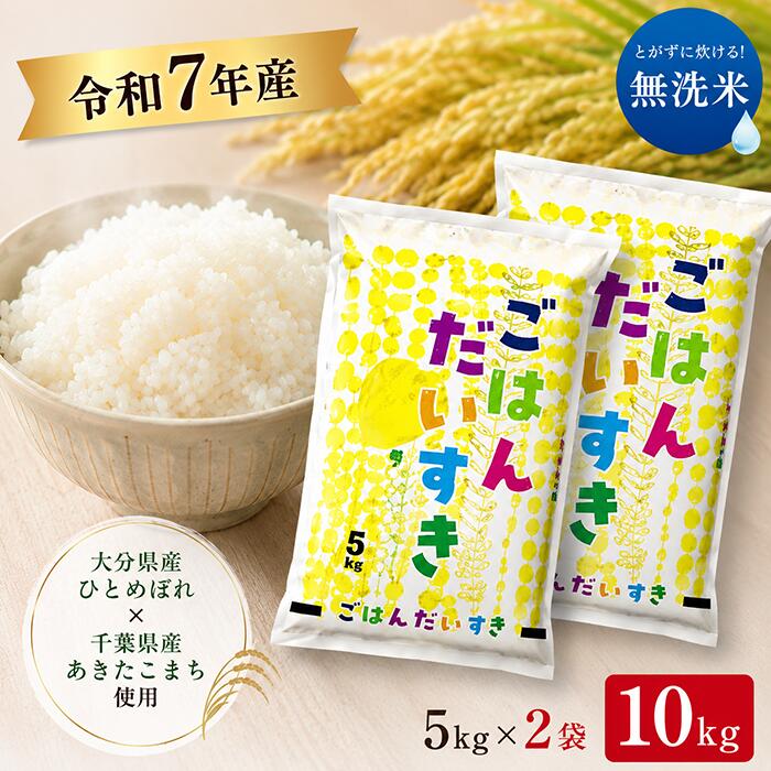 楽天市場】2kg 無洗米 5袋の通販