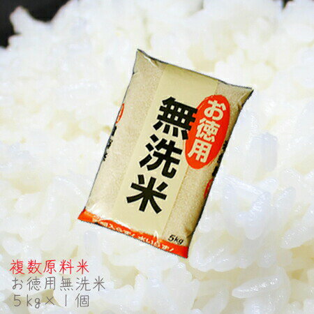 無洗米でこの価格！ 洗わなくていい無洗米は、無洗米のお店「米穀館」におまかせください！無洗米ならおまかせください!