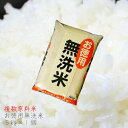 無洗米 5kg お徳用無洗米5kg1個単位専用