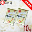 米 10kg 送料無料 無洗米 九州産福岡ヒノヒカリ 5kg×2個セットお米 福岡県産 米 送料無料 令和3年産