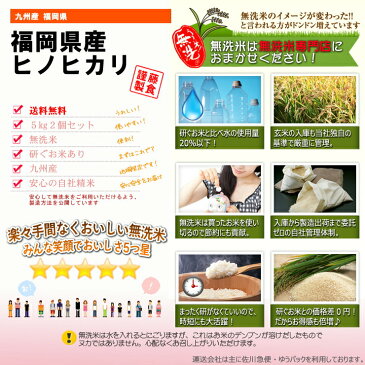 無洗米 2kg 送料無料 九州産 福岡県産ヒノヒカリ 2kg×1