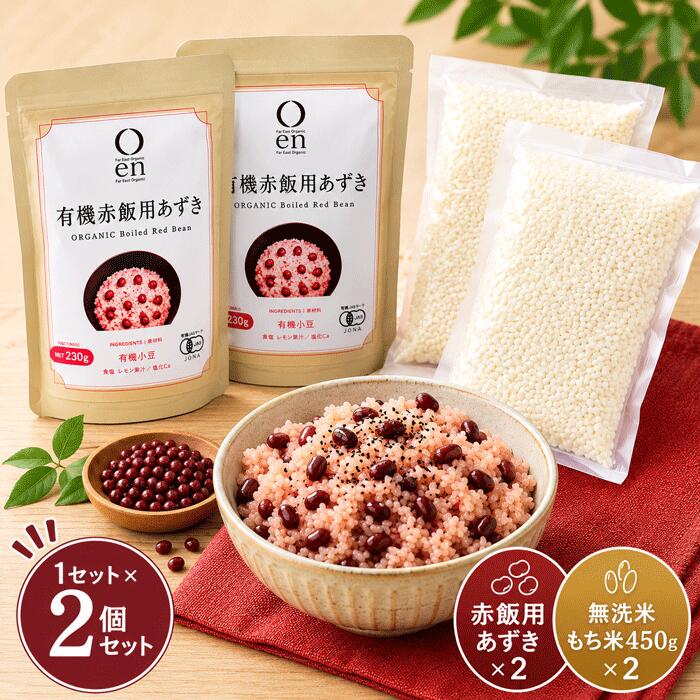 楽天市場】お赤飯 セットの通販