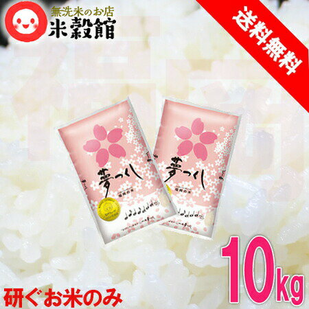 米10kg 研ぐお米 金のめし丸印福岡県民米、人気ダントツNo.1送料無料 九州産 ...