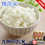 米 6kg 無洗米 送料無料 小分け当店人気No.1 無洗米「心」 2kg3個 6キロ 送料込み令和4年産九州産 2,590円