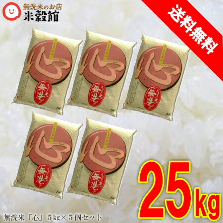 無洗米 九州産 25kg 送料無料心 25kgご注文専用ページ 5kg×5当店人気ナンバー1 30kgずつより25kgの方がお買い得！令和2年産大分県産つや姫