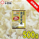 送料無料 発芽玄米 500gチャック付き袋 熊本県産 コシヒカリ加工玄米 α化玄米 アルファ化 1