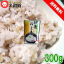 胚芽おしむぎ300g×1個押し麦 胚芽 大麦 麦ごはんネコポス発送