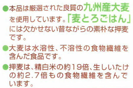 送料無料 九州産 押し麦800g×1個クリック...の紹介画像3