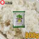 九州産押し麦800g×1個大麦 麦のいしばし麦ごはん 食物繊維