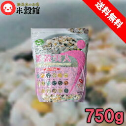 【送料無料】18雑穀ブレンド「雑穀美人」18穀750g