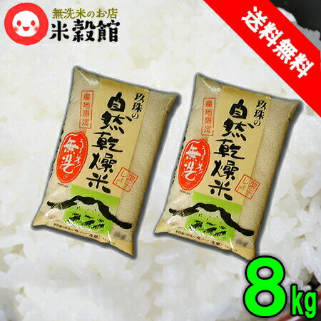 JA玖珠九重『玖珠の自然乾燥米ヒノヒカリ』