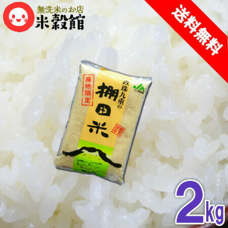 楽天市場】大分山香米(白米|米・雑穀):食品の通販 楽天市場】大分山香米(白米|米・雑穀):食品の通販