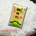 無洗米 2kg 送料無料 九州大分県玖珠・九重の棚田米 2キ...