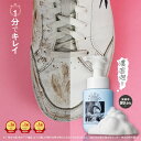 【公式】楽天1位 3冠 ARCOCO アルココ シューズクリーナー 靴用洗剤 靴洗剤 靴消臭 シューズ洗剤 除菌 シューズシャンプー