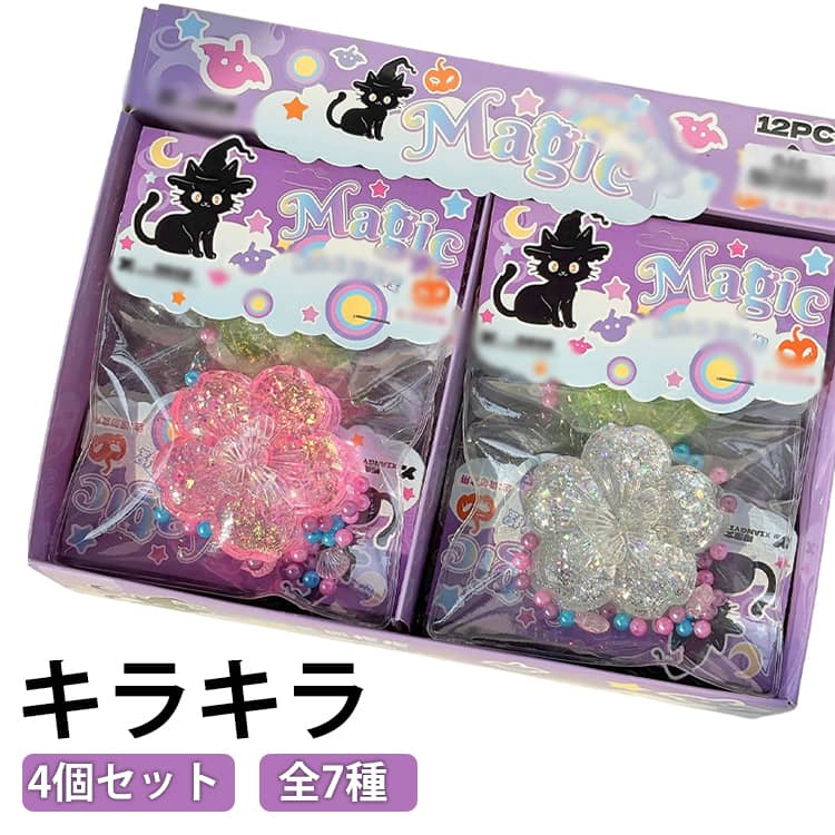 Rakuten - さくら 肉球 スクイーズ 4個セット 桜 ソフト 握る玩具 TPR おもちゃ スクイーズ 猫の爪 袋付き 猫の足 猫の爪 ストレス解消 ふわふわ 感覚おもちゃ 不安軽減 子供 大人 ギフト 動物 肉球スクイーズ 癒し クリスマス プレゼント フィジェットトイ ぷにぷに