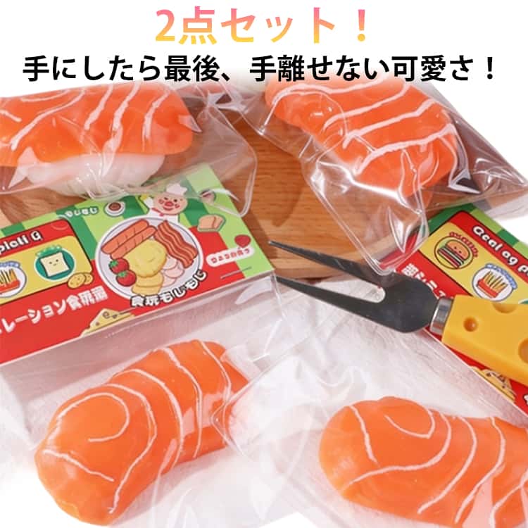 2点セット スクイーズ 鮭 お握り 低反発 おにぎり 食品スクイーズ フード ぷにぷに ふわふわおもちゃ いい感触 プッシュ お握りおにぎり スストレス解消 もちもち おしゃれ 子供 こども オシャレ減圧食品サンプル 握って遊ぶ お菓子 デザートそっくり 癒し