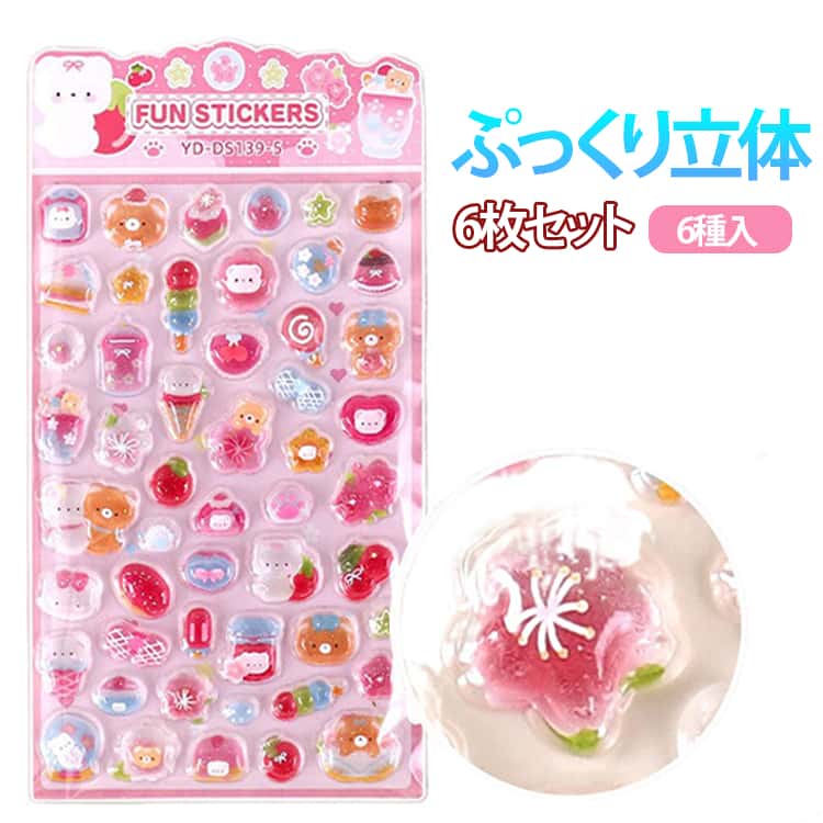 Rakuten - 6種セット ぷくぷくシール アザラシ つやつや ぷっくりシール おはじきシール 3d 立体 平成 シール かわいい ご褒美シール シール手帳 シール交換 子供 小学生 女の子 男の子 動物 食べ物 ねこ クマ 海の生き物 うさぎ 柴犬 エポキシ樹脂 プレゼント 大流行 話題