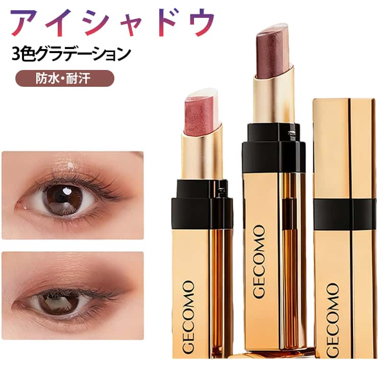 乐天商城 - 2本セット アイシャドウスティック 3色グラデーション アイシャドウ 防水 耐汗 高密着 涙袋 初心者 時短メイク ひと塗り 高発色 キラキラ 落ちにくい 韓国コスメ 携帯便利 メイクアップ メイク用品 プレゼント 送料無料