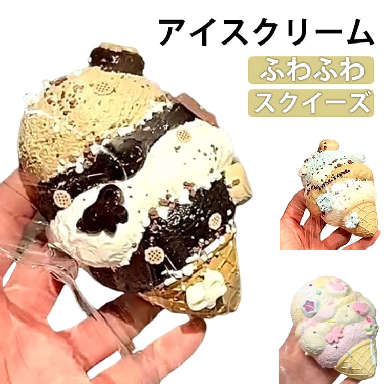 Rakuten - スクイーズ アイスクリーム ケーキおもちゃ 水感スクイーズ ストレス解消 癒し 万能アイテム ぷにぷに弾力 低反発ソフト握り心地 伸縮自在 子供 感覚トレーニング 大人 不安 そわそわ 軽減 記念日 パーティー プレゼント 子供 大人 両用 おもちゃ