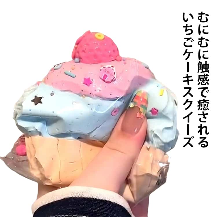 乐天商城 - スクイーズ おもちゃ イチゴ ケーキ 水感スクイーズ ストレス解消 癒し 万能アイテム ぷにぷに弾力 低反発ソフト握り心地 伸縮自在 子供 ふわふわ 肉球 感触 おもちゃ 記念日 パーティー プレゼント 子供 大人 両用 おもちゃ