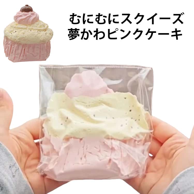 Rakuten - スクイーズケーキおもちゃ 水感スクイーズ ストレス解消 癒し しっとり感 パン型 水感 スクイーズ ケーキ ふわふわ かわいい ぷにぷに 肉球 触感 感触 弾力 低反発 ソフト 握り心地 伸縮自在 子供 感覚トレーニング プレゼント 子供 大人 両用