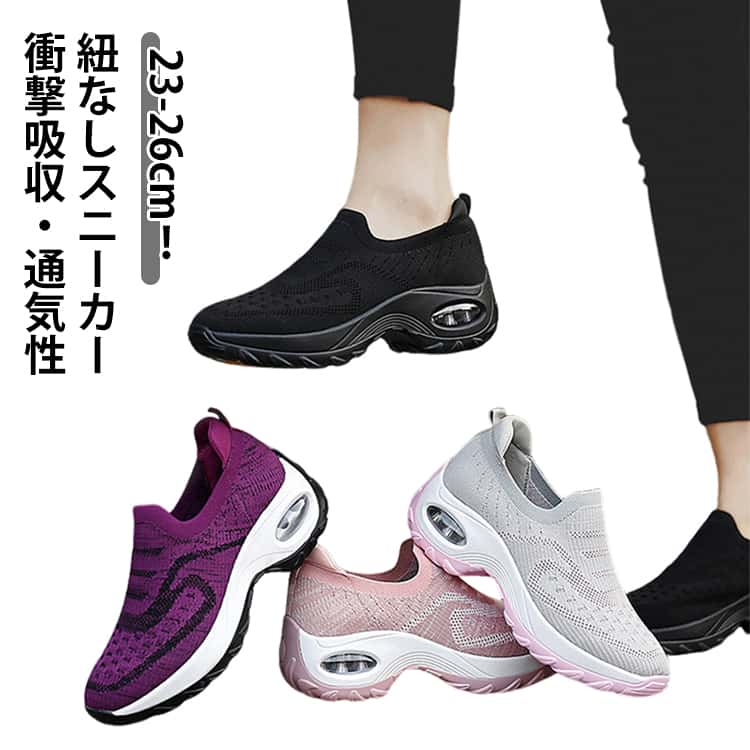 Rakuten - レディース スニーカー スリッポン 厚底スニーカー ウォーキングシューズ ランニングシューズ ジム 軽量 紐なしスニーカー エアークッション 靴 衝撃吸収 外反母趾 疲れない スポーツ 洗える ナースシューズ ダイエットシューズ 姿勢矯正 運動靴 蒸れない 甲高 幅広