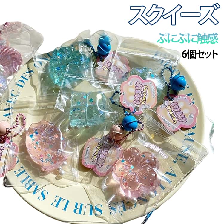 Rakuten - スクイーズ 6点セット 桜 ストレス解消 かわいい ぷにぷに おもちゃ 低反発 癒しグッズ 透明 フィジェットトイ もちもち 柔らかい 握り心地 さくら スクイーズ玩具 デスク用 癒し ふわふわ 大人気 子供 大人 プレゼント ギフト
